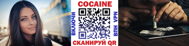 КОКАИН Fish Scale Балей