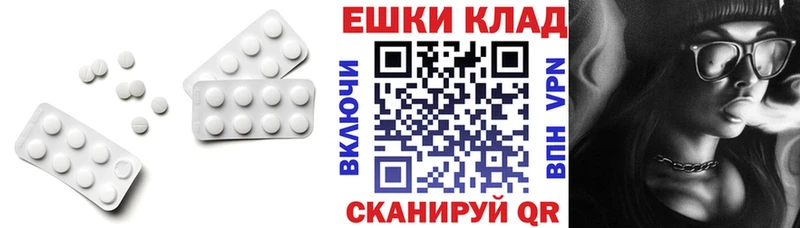 Ecstasy таблы  Балей 