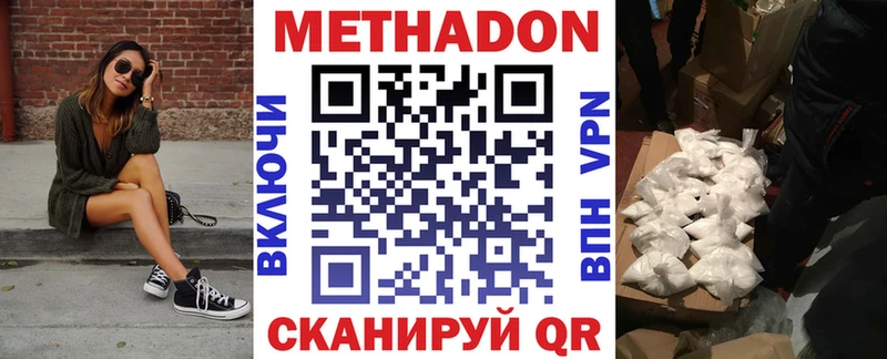 Метадон белоснежный  Балей 