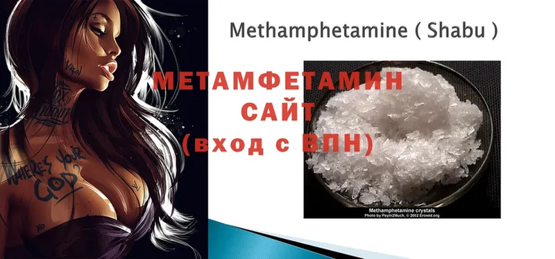 Метамфетамин Methamphetamine  Балей 