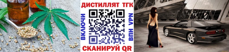 Дистиллят ТГК Wax  купить  цена  Балей 